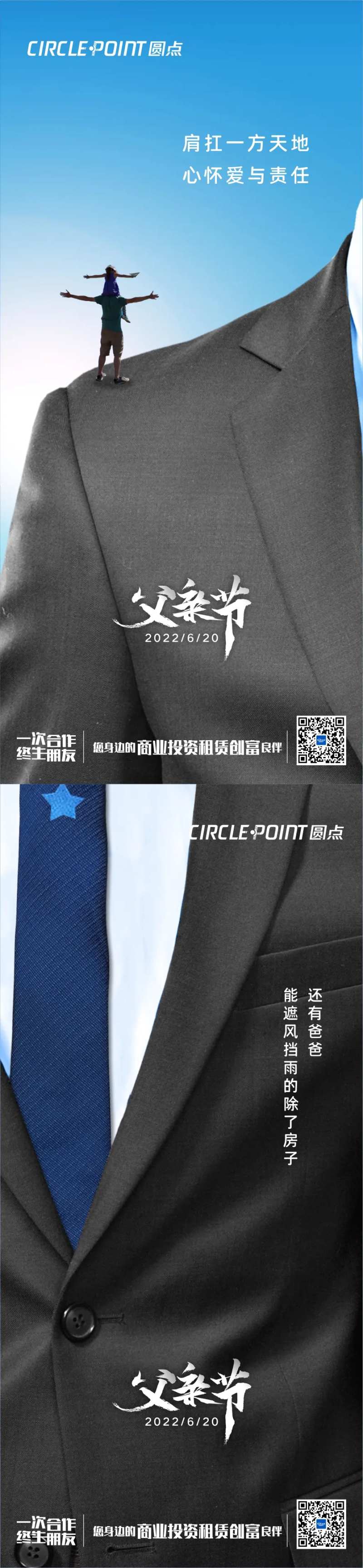 父亲节父爱节日海报-采灵感-cailinggan.com