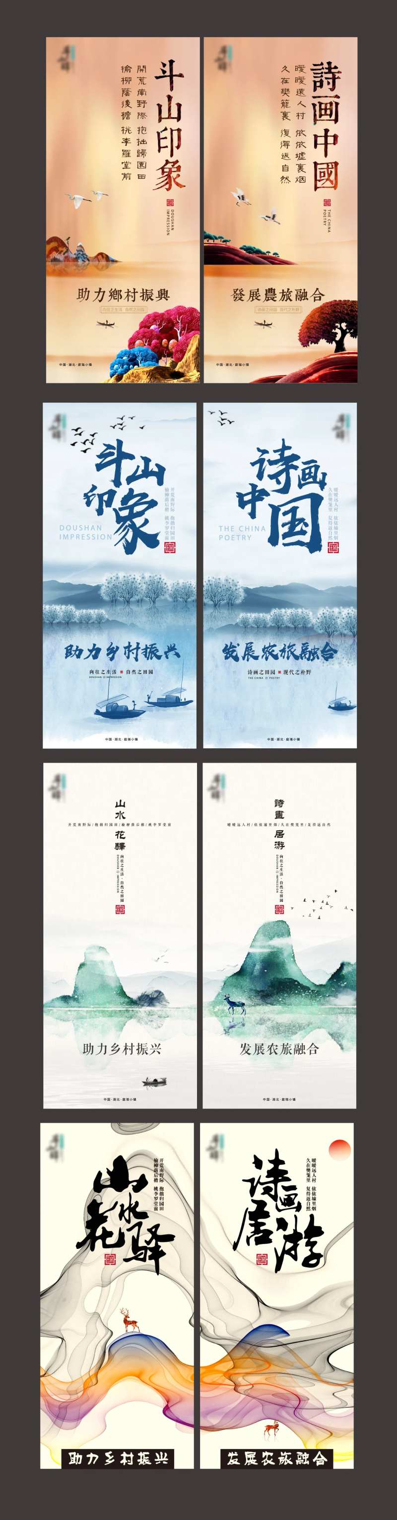 旅游小镇大挂旗-采灵感-cailinggan.com