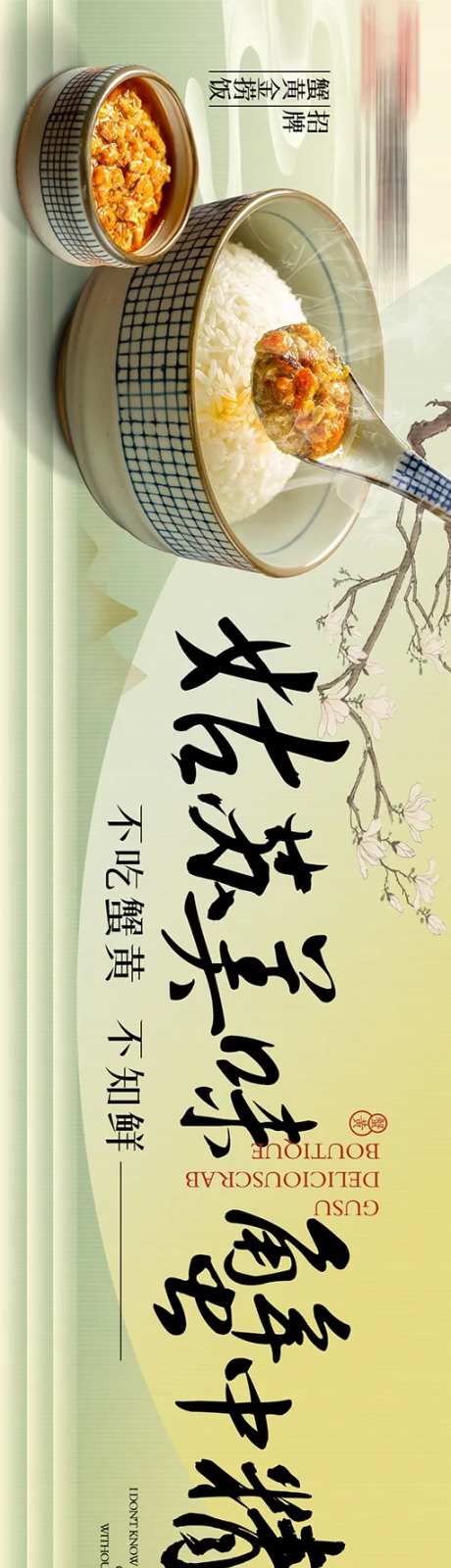 蟹黄面五图-采灵感-https://www.cailinggan.com/