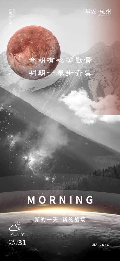 今朝有心苦勤奋-采灵感-https://www.cailinggan.com/