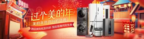 电商电器促销banner-采灵感-https://www.cailinggan.com/