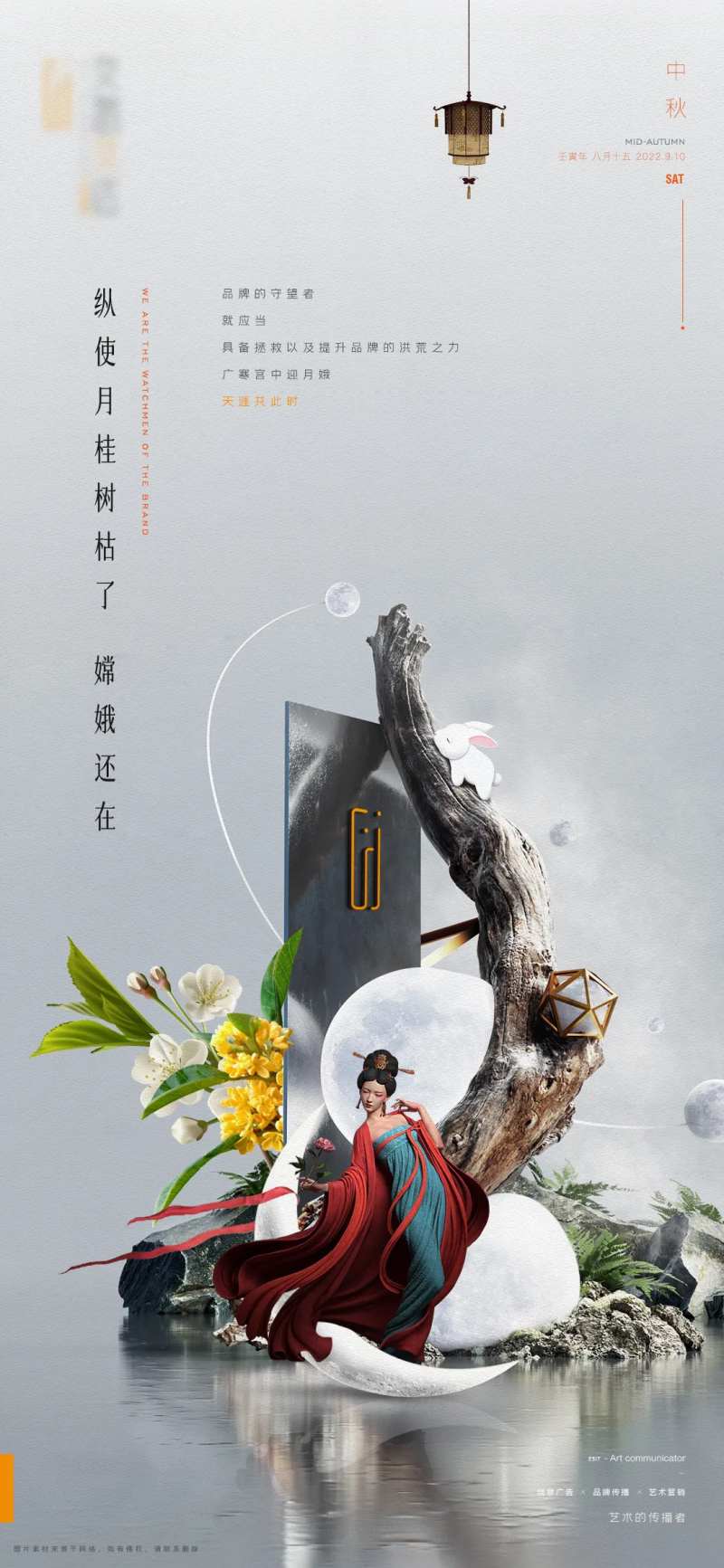 中秋节海报-采灵感-cailinggan.com
