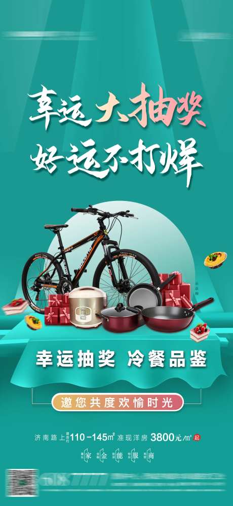 家电抽奖-采灵感-https://www.cailinggan.com/