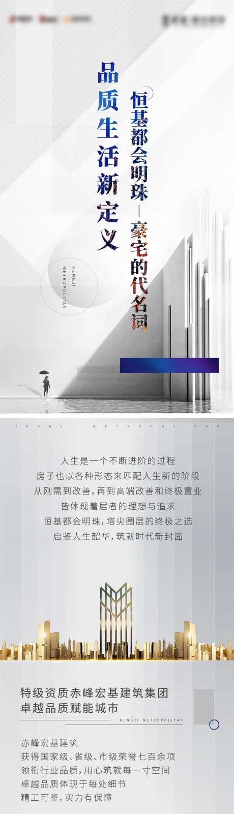 地产都会长图-采灵感-https://www.cailinggan.com/