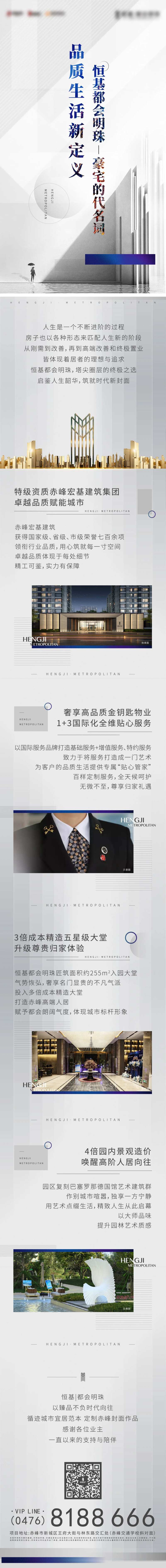 地产都会长图-采灵感-cailinggan.com