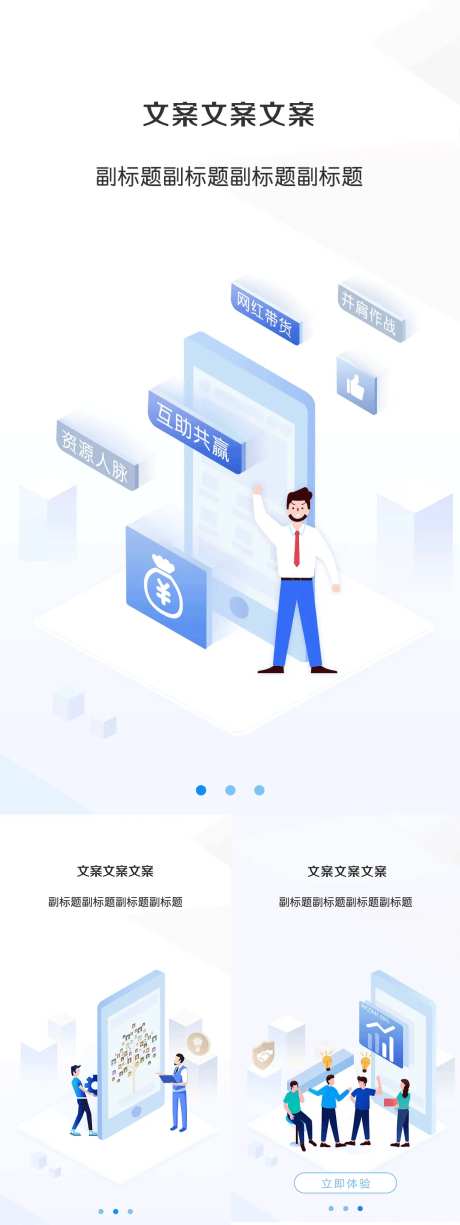 引导页-采灵感-https://www.cailinggan.com/