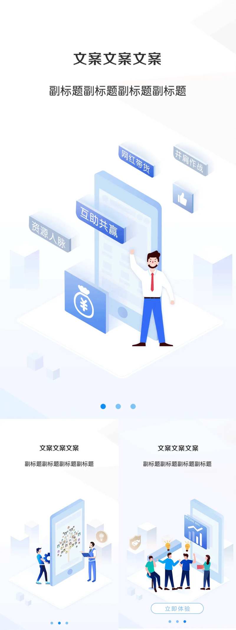 引导页-采灵感-cailinggan.com