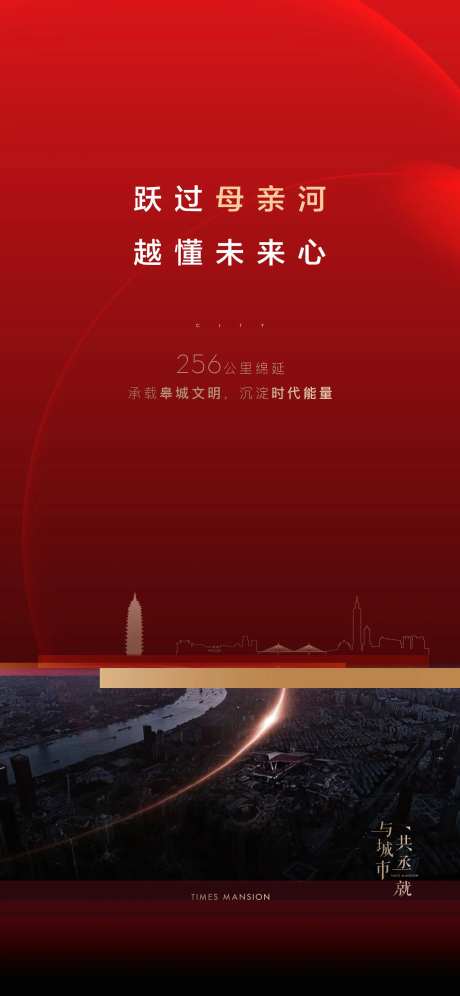 红黑大气地产海报-采灵感-https://www.cailinggan.com/