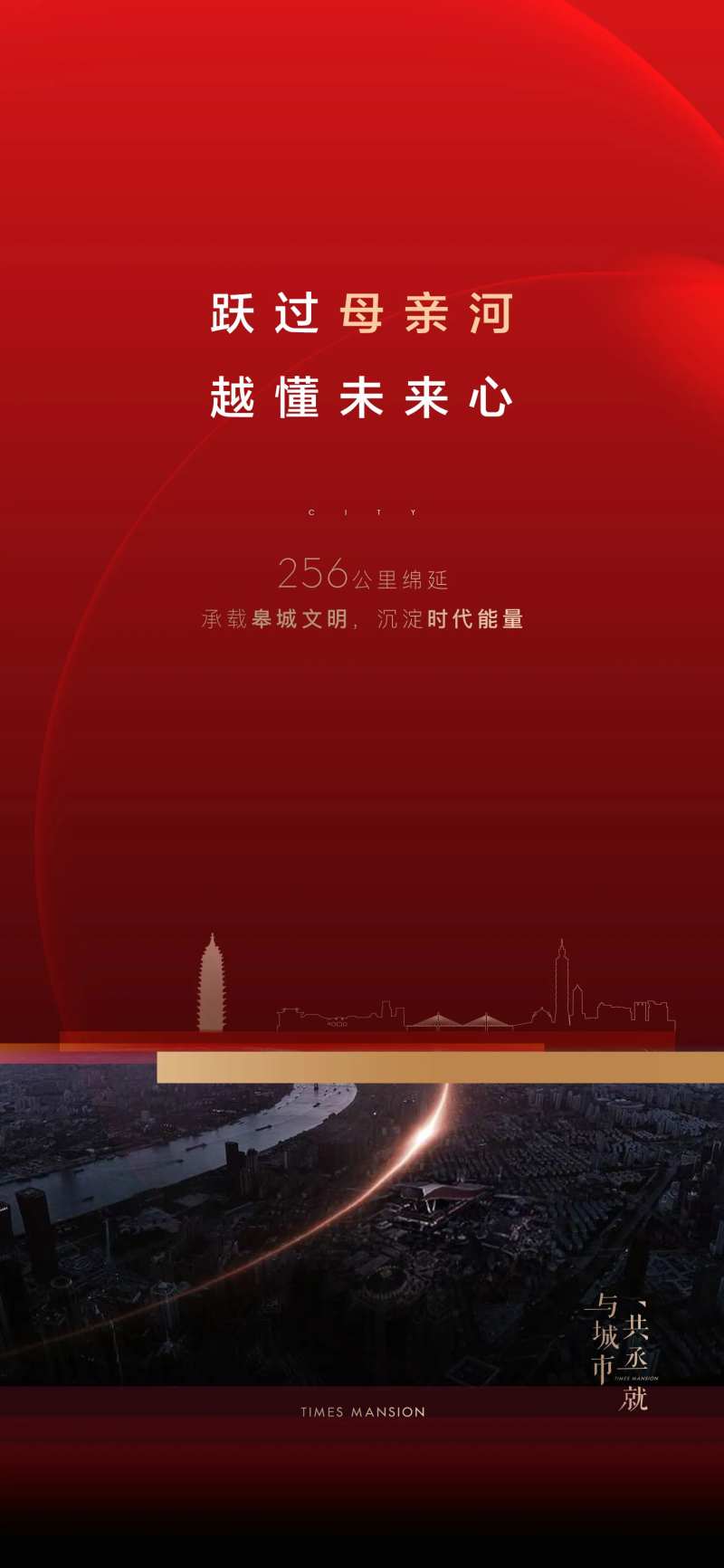 红黑大气地产海报-采灵感-cailinggan.com