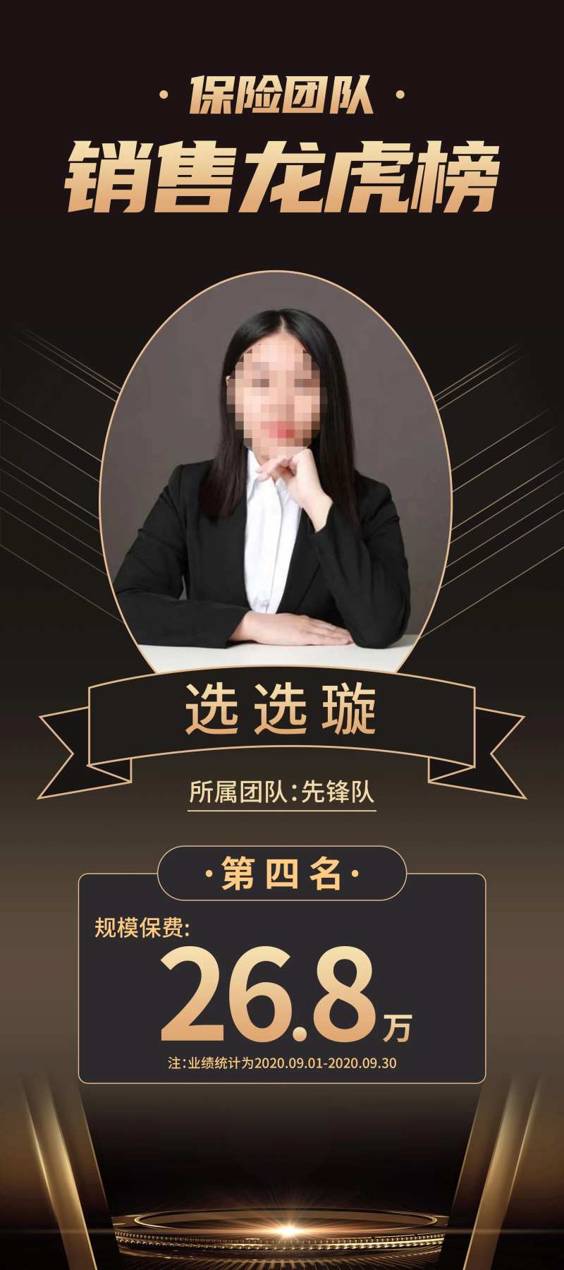 销售龙虎榜-采灵感-cailinggan.com