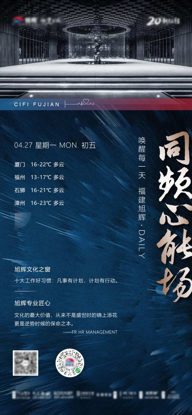地产天气预报海报-采灵感-cailinggan.com