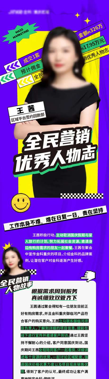 优秀人物长图-采灵感-https://www.cailinggan.com/