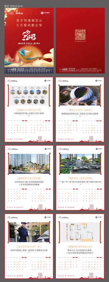 2023挂历-采灵感-https://www.cailinggan.com/