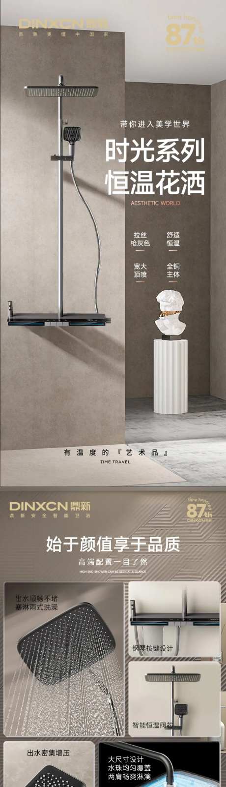 花洒详情页-采灵感-https://www.cailinggan.com/