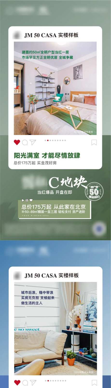 房地产价值点实景样本海报-采灵感-https://www.cailinggan.com/