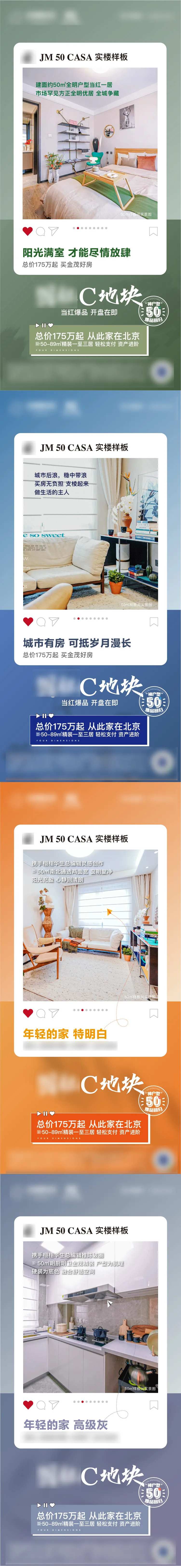 房地产价值点实景样本海报-采灵感-cailinggan.com