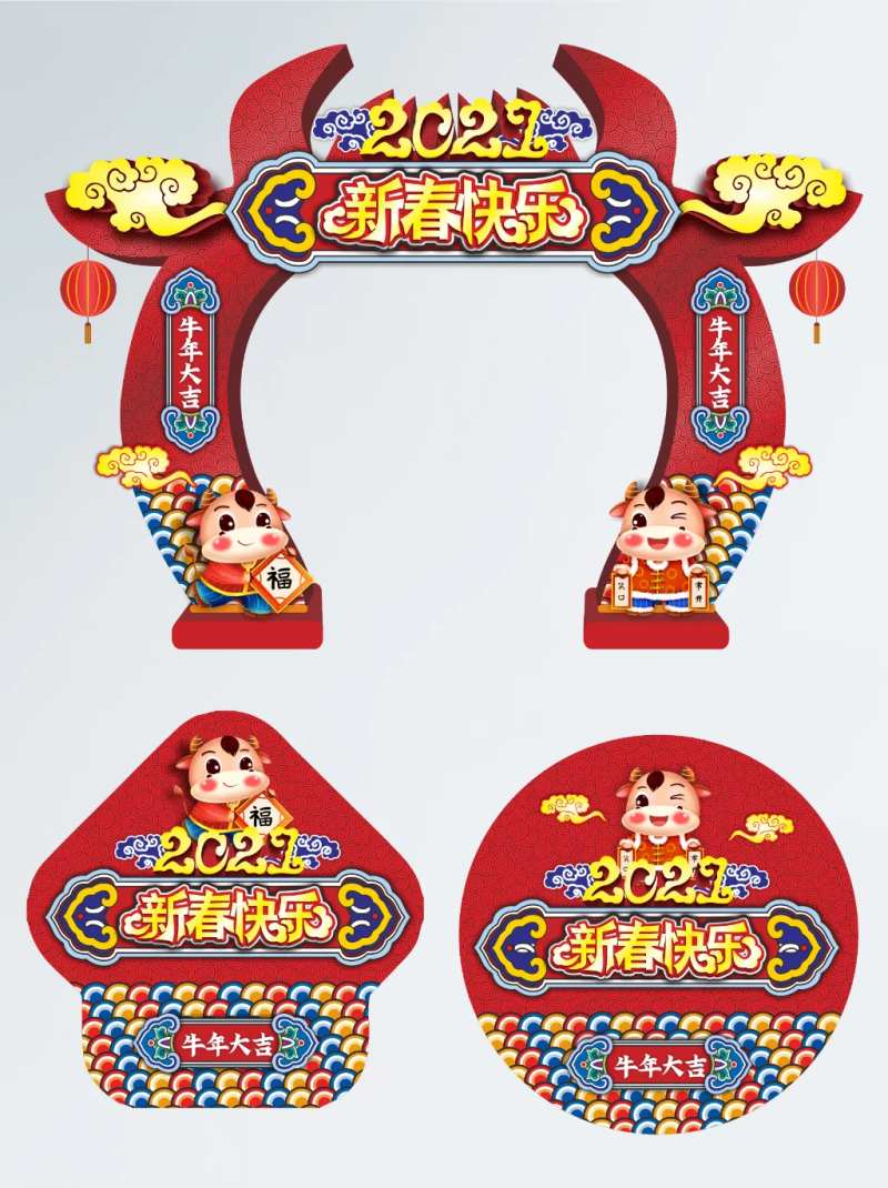 2021牛年商超新年春节物料-采灵感-cailinggan.com
