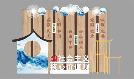 中式社会主义核心价值观党建堆头美陈-采灵感-https://www.cailinggan.com/