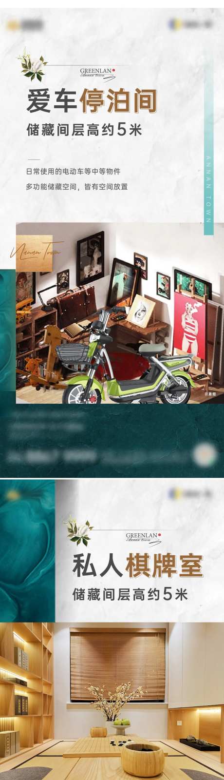 地产储藏间价值系列单图-采灵感-https://www.cailinggan.com/