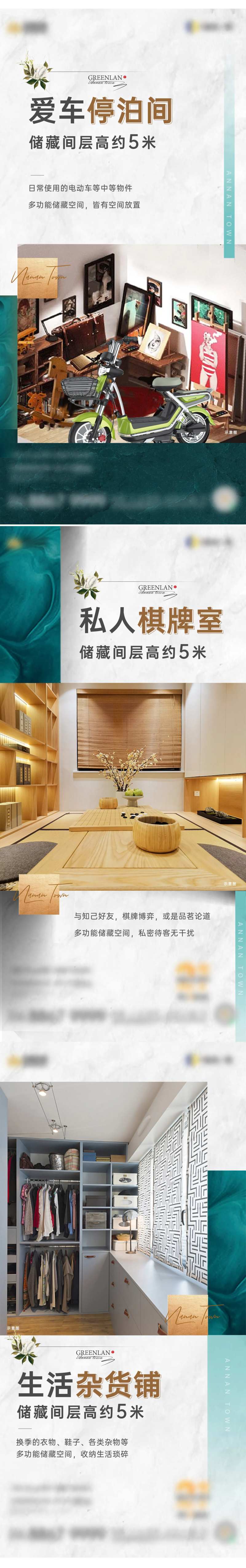 地产储藏间价值系列单图-采灵感-cailinggan.com