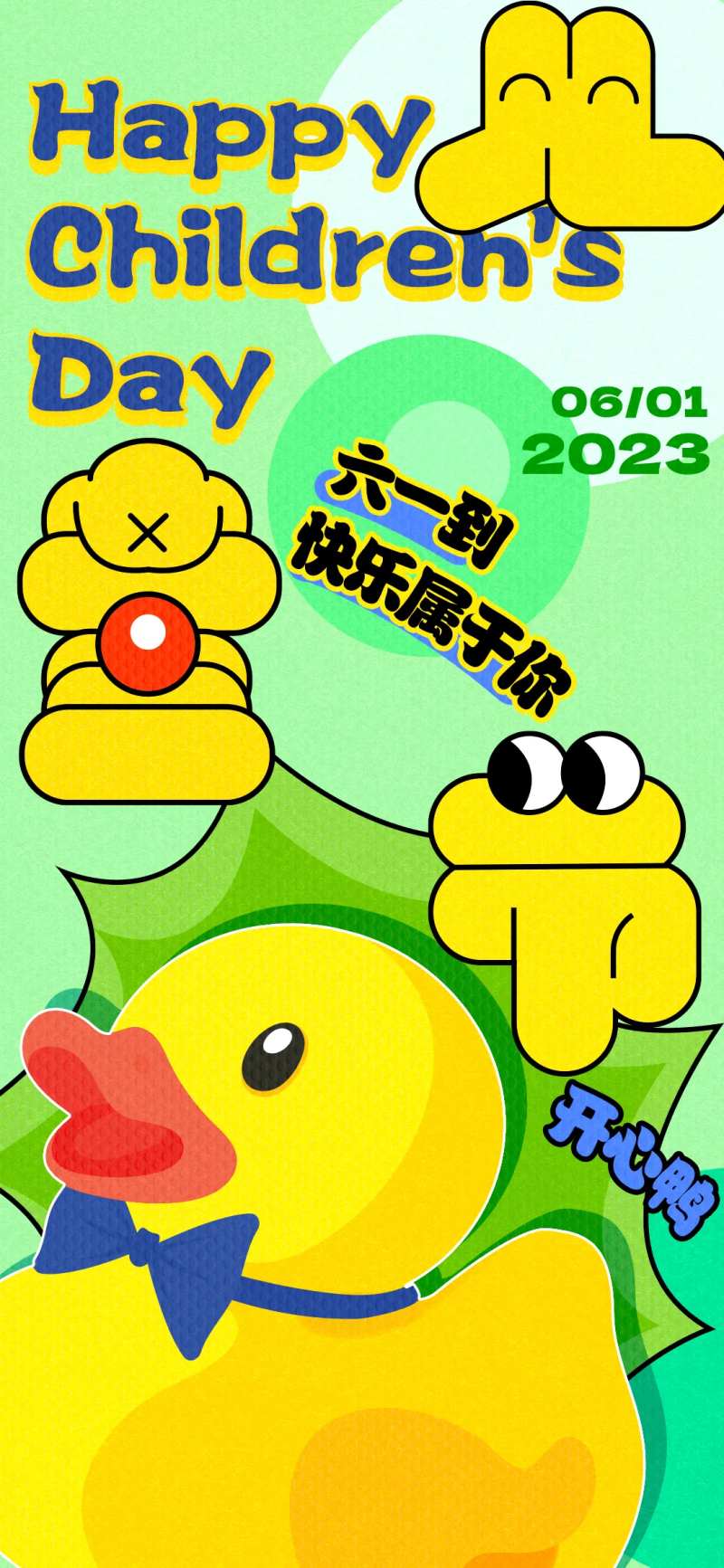 六一儿童节手绘元素海报-采灵感-cailinggan.com