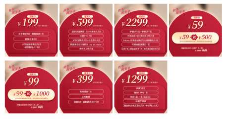 朋友圈囤美季医美九宫格海报-采灵感-https://www.cailinggan.com/