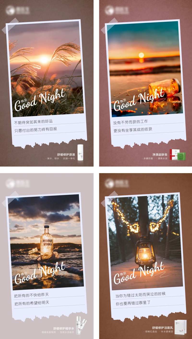 朋友圈晚安日签系列海报-采灵感-cailinggan.com