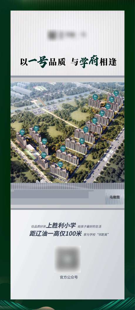 房地产国风美陈鸟瞰图海报-采灵感-https://www.cailinggan.com/