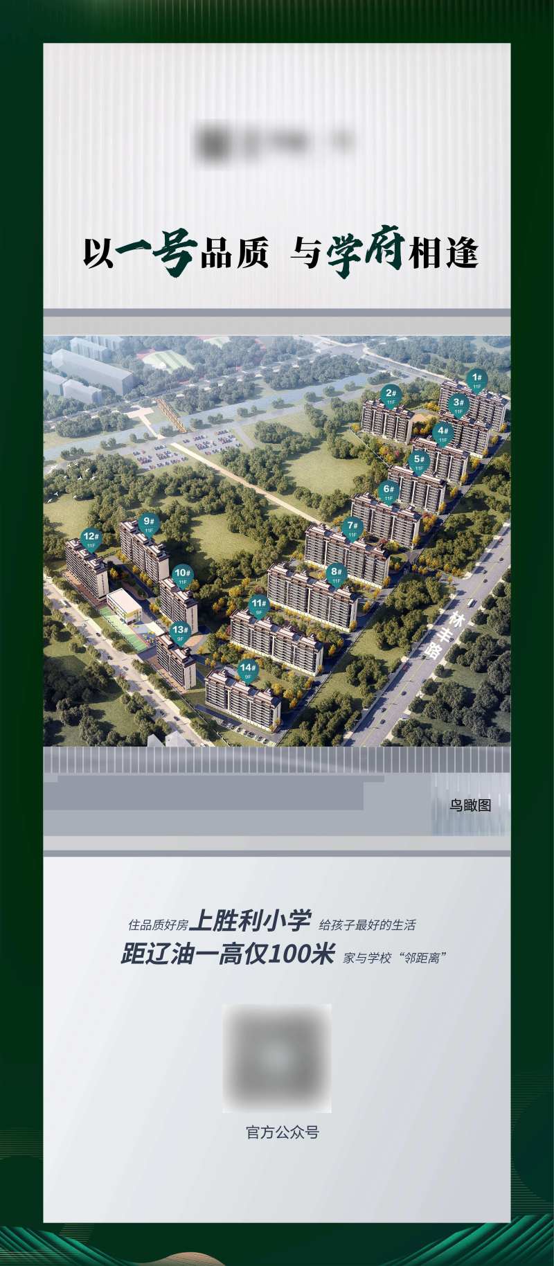 房地产国风美陈鸟瞰图海报-采灵感-cailinggan.com