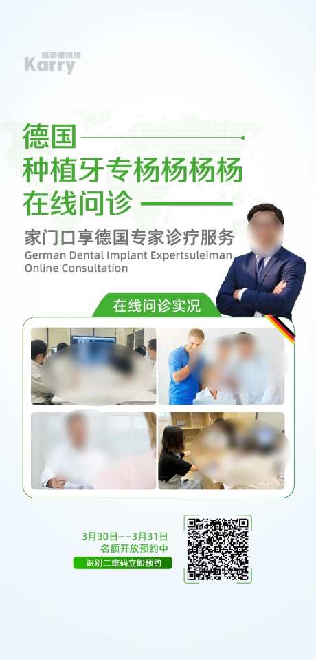 医美口腔海报-采灵感-cailinggan.com