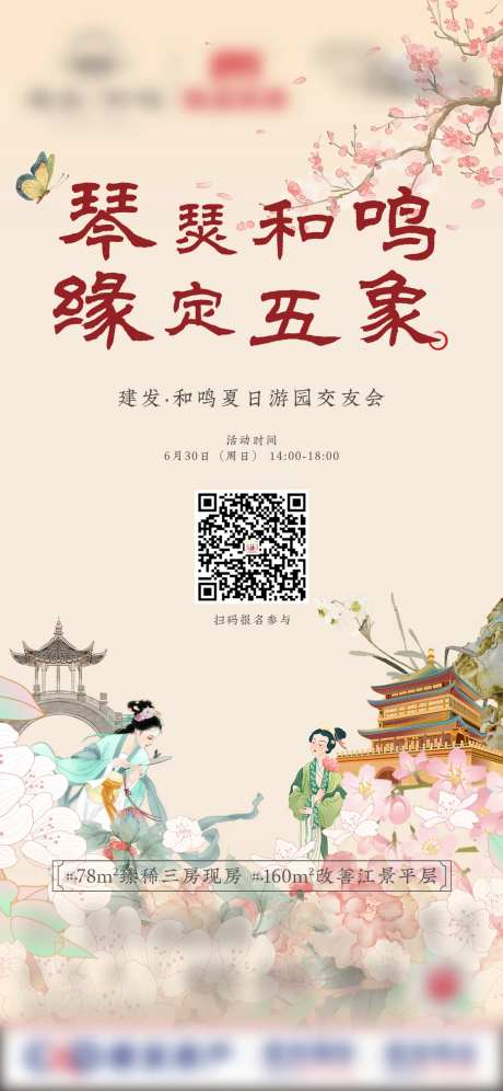 交友会单图-采灵感-https://www.cailinggan.com/