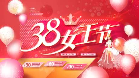 38女王节活动banner-采灵感-https://www.cailinggan.com/