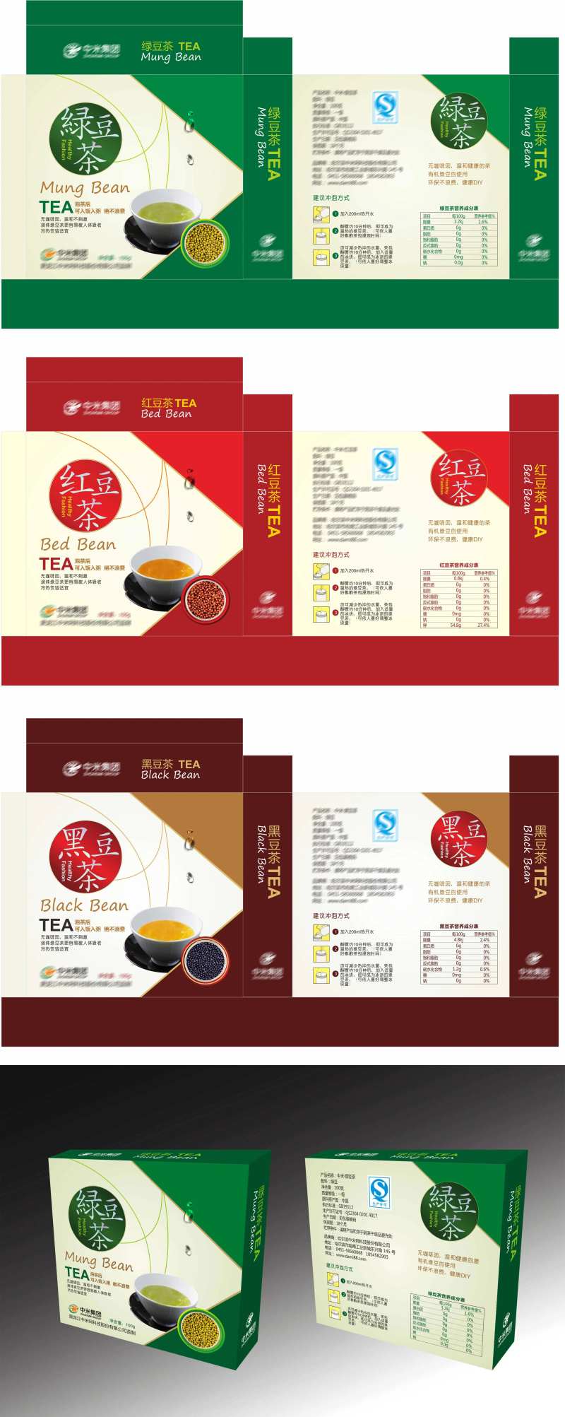 杂粮豆茶包装设计-采灵感-cailinggan.com