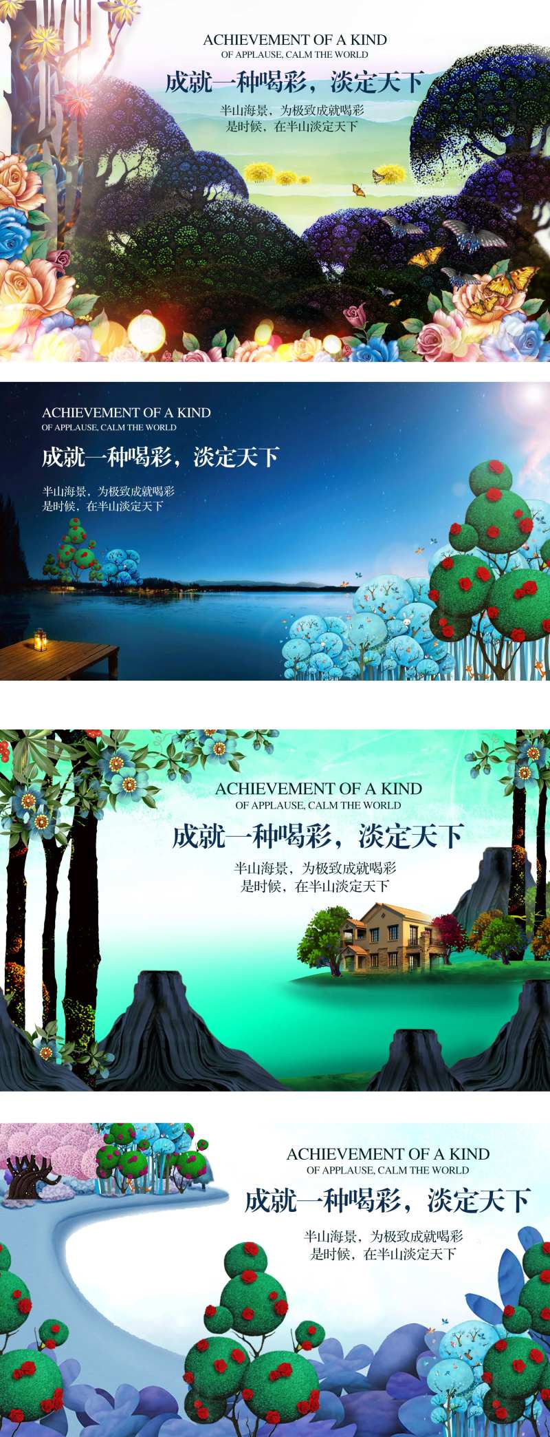 地产创意户外广告-采灵感-cailinggan.com