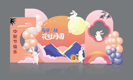 中秋玉兔美陈-采灵感-https://www.cailinggan.com/