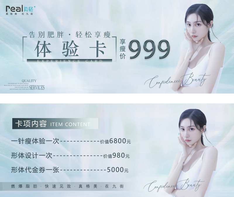 医美卡券优惠券-采灵感-cailinggan.com