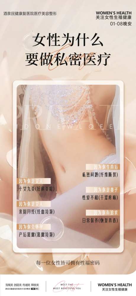 女性私密推广晚安图-采灵感-https://www.cailinggan.com/