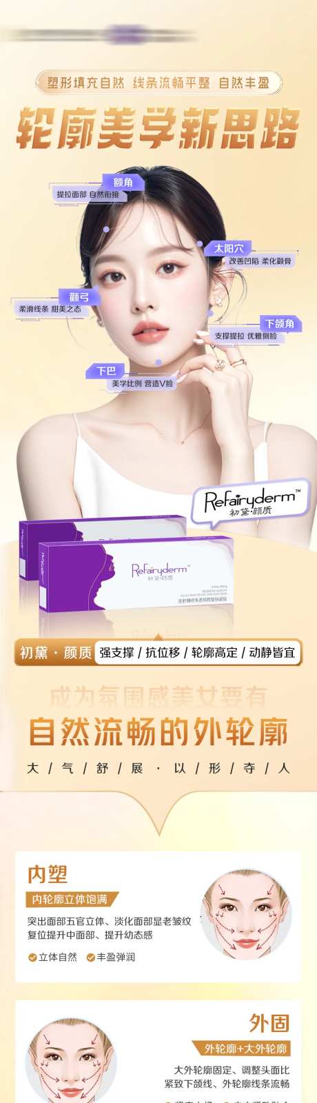 初黛系列轮廓美学海报长图-采灵感-https://www.cailinggan.com/