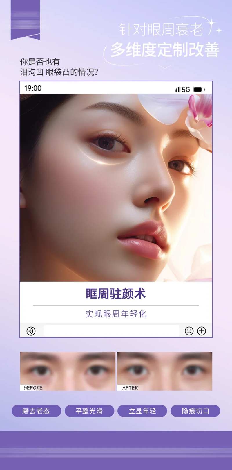 医美项目海报-采灵感-cailinggan.com