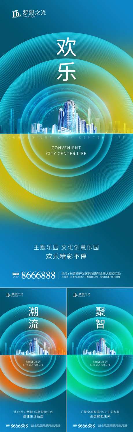 房地产湖居商圈海报-采灵感-https://www.cailinggan.com/