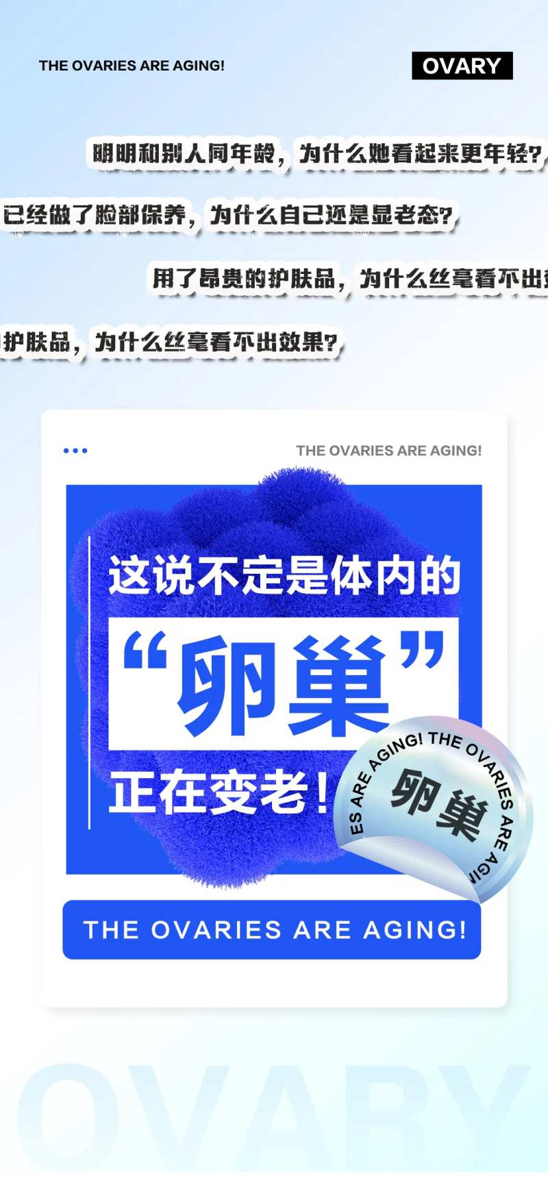 女性健康养护宣传大字报-采灵感-cailinggan.com