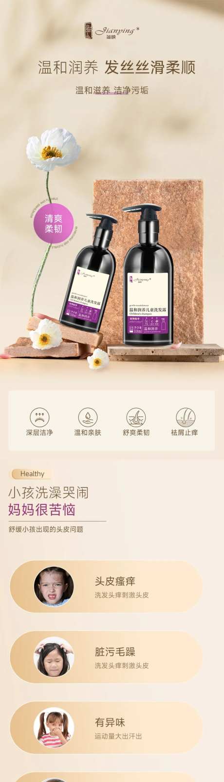 洗发水淘宝电商详情页-采灵感-https://www.cailinggan.com/