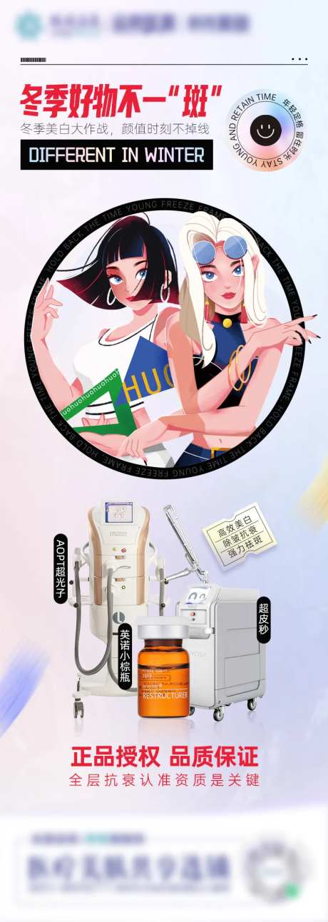 祛斑海报-采灵感-https://www.cailinggan.com/