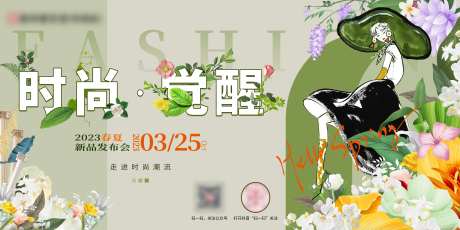 春季走秀主画面-采灵感-https://www.cailinggan.com/