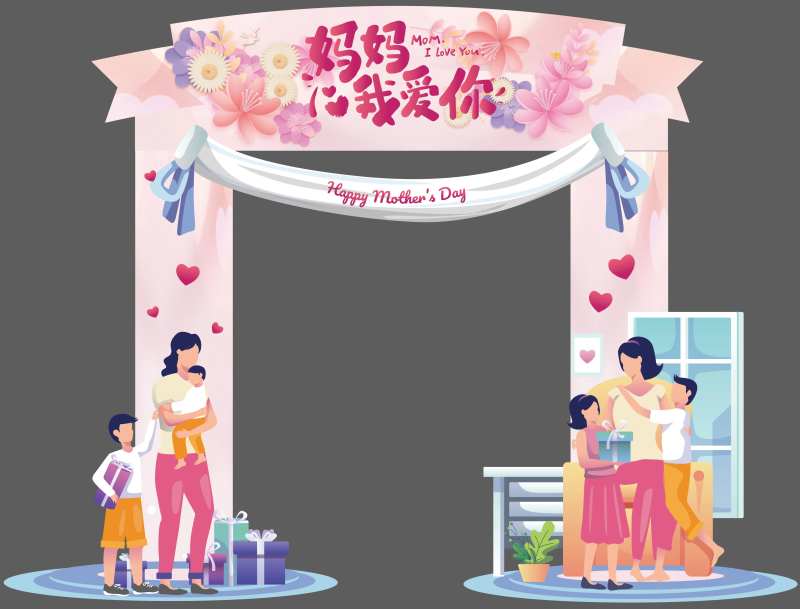 母亲节拱门龙门架 -采灵感-cailinggan.com