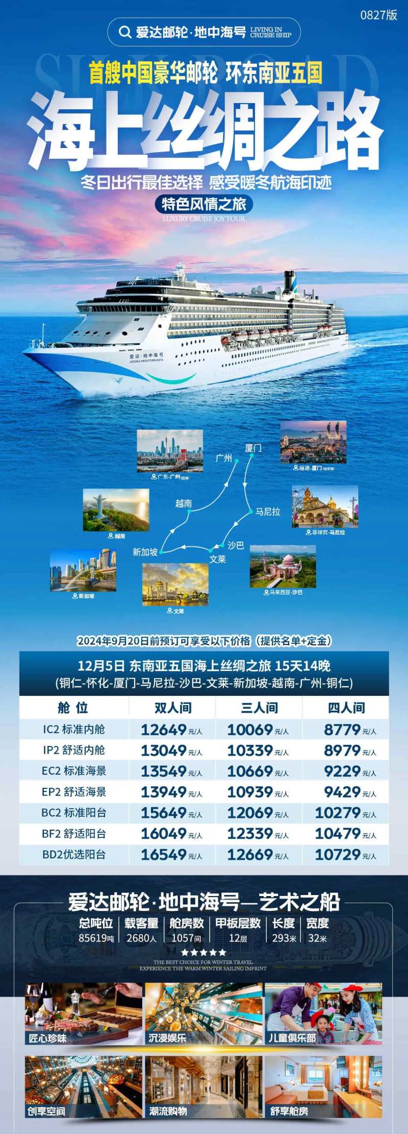 海上丝绸之路海报-采灵感-cailinggan.com