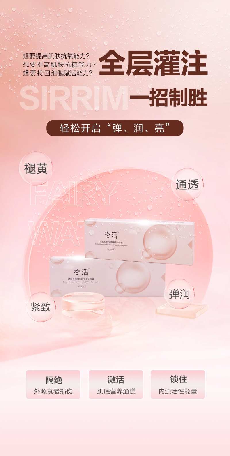 冭活泡泡针海报-采灵感-cailinggan.com