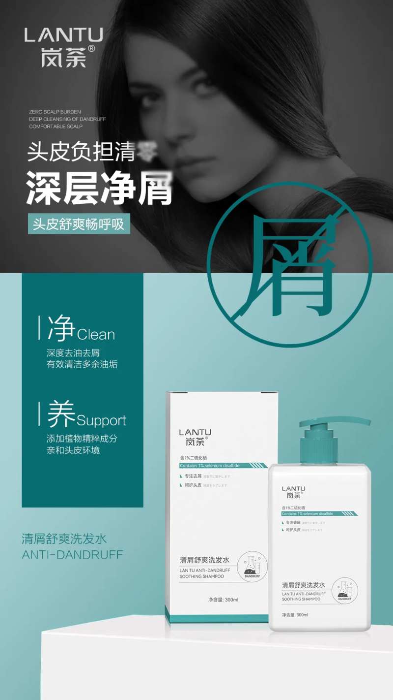 创意去屑洗发水产品海报-采灵感-cailinggan.com