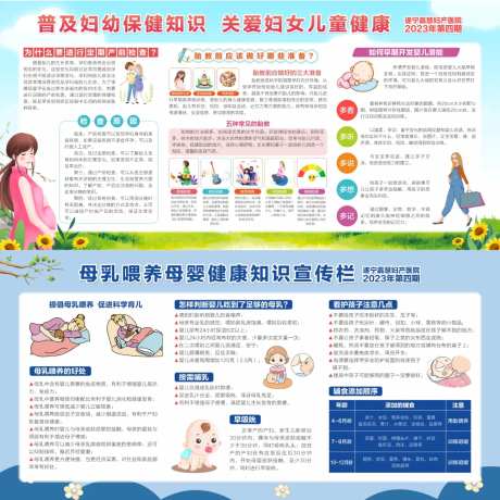 健康教育宣传栏-采灵感-https://www.cailinggan.com/