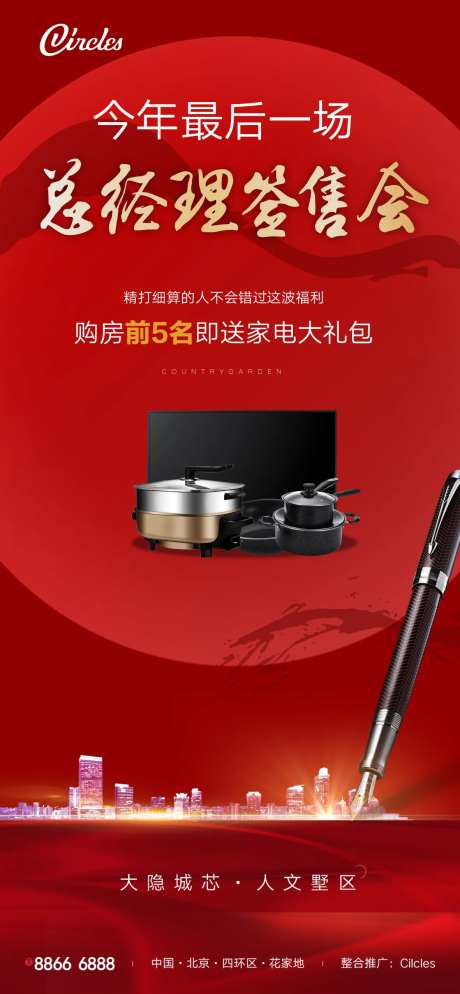 总裁签售会-采灵感-https://www.cailinggan.com/